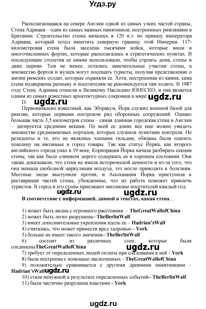 ГДЗ (Решебник) по английскому языку 9 класс (тренировочные упражнения ОГЭ (ГИА) Spotligh) Ваулина Ю.А. / страница номер / 73(продолжение 2)