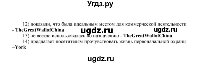 ГДЗ (Решебник) по английскому языку 9 класс (тренировочные упражнения ОГЭ (ГИА) Spotligh) Ваулина Ю.А. / страница номер / 74(продолжение 2)