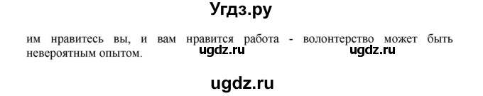 ГДЗ (Решебник) по английскому языку 9 класс (тренировочные упражнения ОГЭ (ГИА) Spotligh) Ваулина Ю.А. / страница номер / 78(продолжение 2)