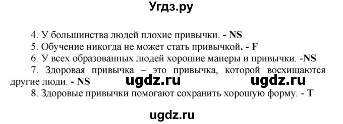 ГДЗ (Решебник) по английскому языку 9 класс (тренировочные упражнения ОГЭ (ГИА) Spotligh) Ваулина Ю.А. / страница номер / 83(продолжение 3)