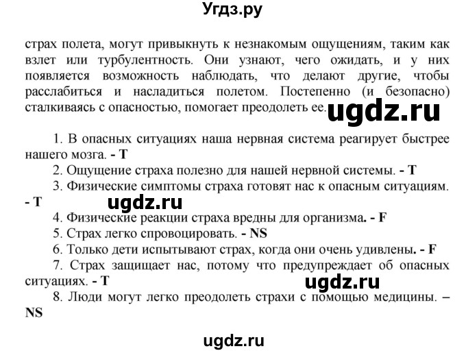 ГДЗ (Решебник) по английскому языку 9 класс (тренировочные упражнения ОГЭ (ГИА) Spotligh) Ваулина Ю.А. / страница номер / 87(продолжение 2)