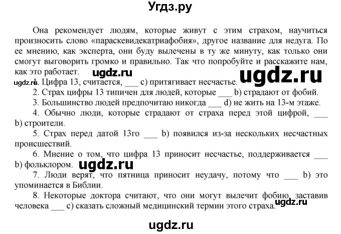 ГДЗ (Решебник) по английскому языку 9 класс (тренировочные упражнения ОГЭ (ГИА) Spotligh) Ваулина Ю.А. / страница номер / 9(продолжение 3)