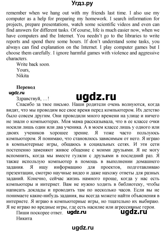 ГДЗ (Решебник) по английскому языку 9 класс (тренировочные упражнения ОГЭ (ГИА) Spotligh) Ваулина Ю.А. / страница номер / 94(продолжение 3)