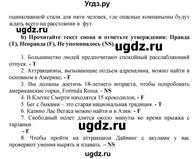 ГДЗ (Решебник) по английскому языку 9 класс (тренировочные упражнения ОГЭ (ГИА) Spotligh) Ваулина Ю.А. / страница номер / 95(продолжение 3)