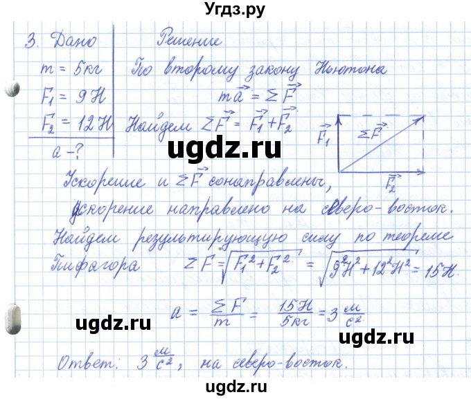 ГДЗ (Решебник) по физике 10 класс Касьянов В.А. / задачи в параграфах номер / 15(продолжение 2)