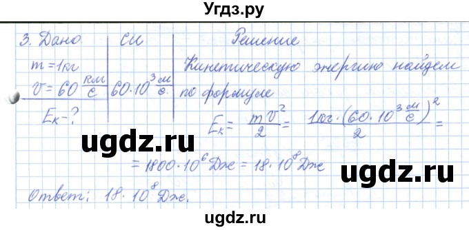ГДЗ (Решебник) по физике 10 класс Касьянов В.А. / задачи в параграфах номер / 27(продолжение 2)