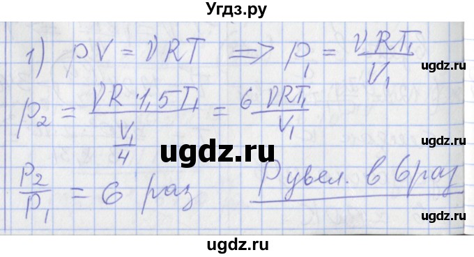 ГДЗ (Решебник) по физике 10 класс Касьянов В.А. / задачи в параграфах номер / 43
