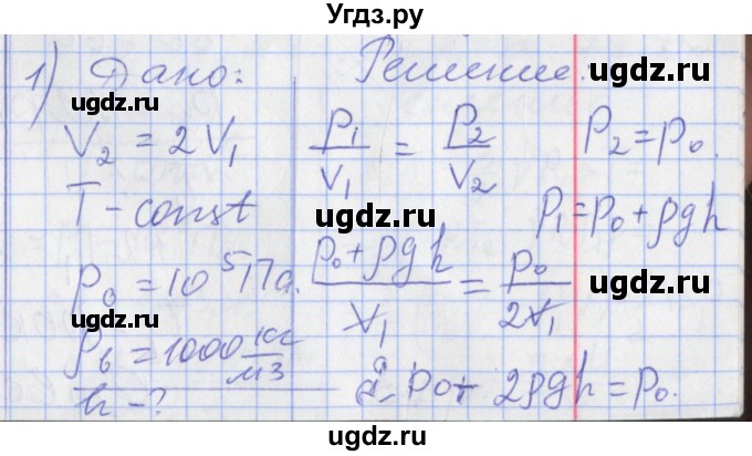 ГДЗ (Решебник) по физике 10 класс Касьянов В.А. / задачи в параграфах номер / 44