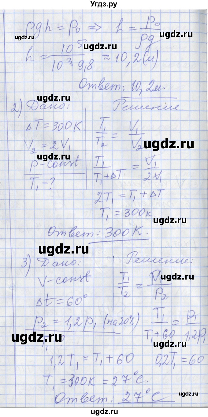 ГДЗ (Решебник) по физике 10 класс Касьянов В.А. / задачи в параграфах номер / 44(продолжение 2)