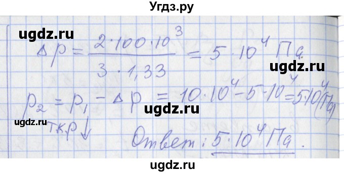 ГДЗ (Решебник) по физике 10 класс Касьянов В.А. / задачи в параграфах номер / 45(продолжение 2)