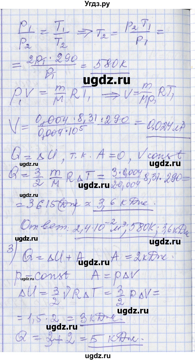 ГДЗ (Решебник) по физике 10 класс Касьянов В.А. / задачи в параграфах номер / 47(продолжение 2)