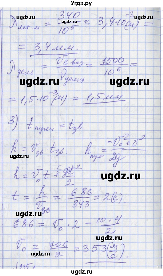 ГДЗ (Решебник) по физике 10 класс Касьянов В.А. / задачи в параграфах номер / 52(продолжение 2)