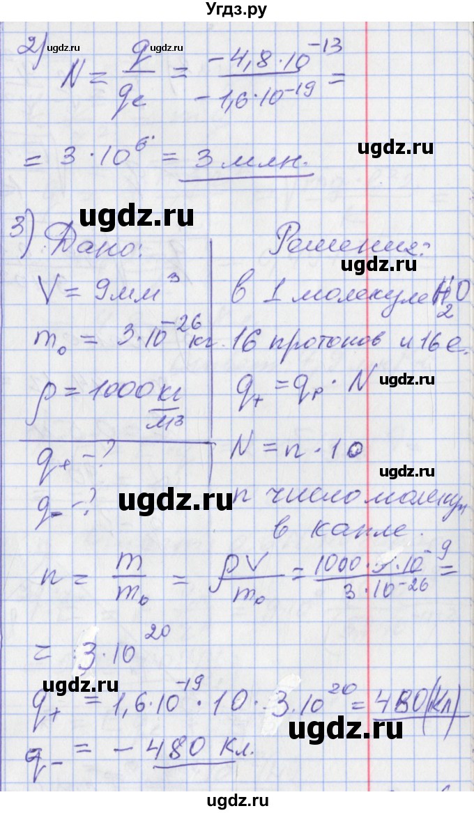 Физика 10 класс касьянов учебник углубленный. Гдз по физике 10 класс Касьянов задачи после параграфа 45. Гдз по физике 10 класс Касьянов задачи после параграфа 46. Гдз по физике 10 класс Касьянов задачи после параграфа 43. Физика 10-11 класс Касьянов страница 405.