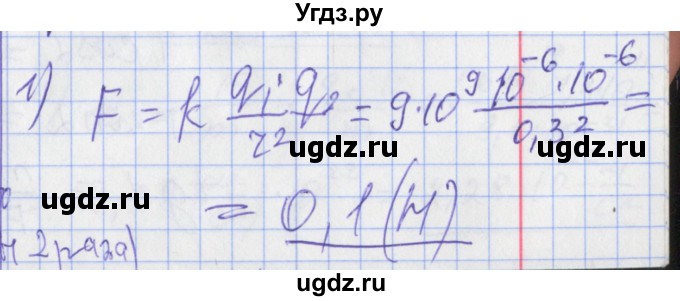 ГДЗ (Решебник) по физике 10 класс Касьянов В.А. / задачи в параграфах номер / 56