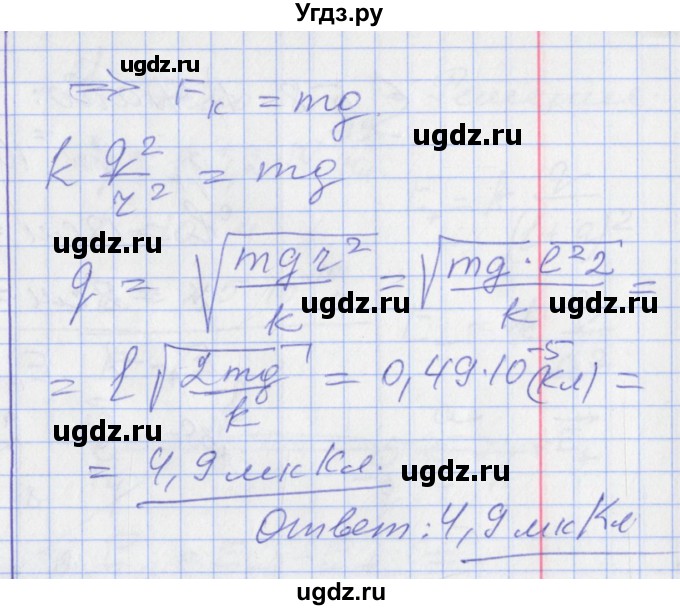 ГДЗ (Решебник) по физике 10 класс Касьянов В.А. / задачи в параграфах номер / 56(продолжение 3)