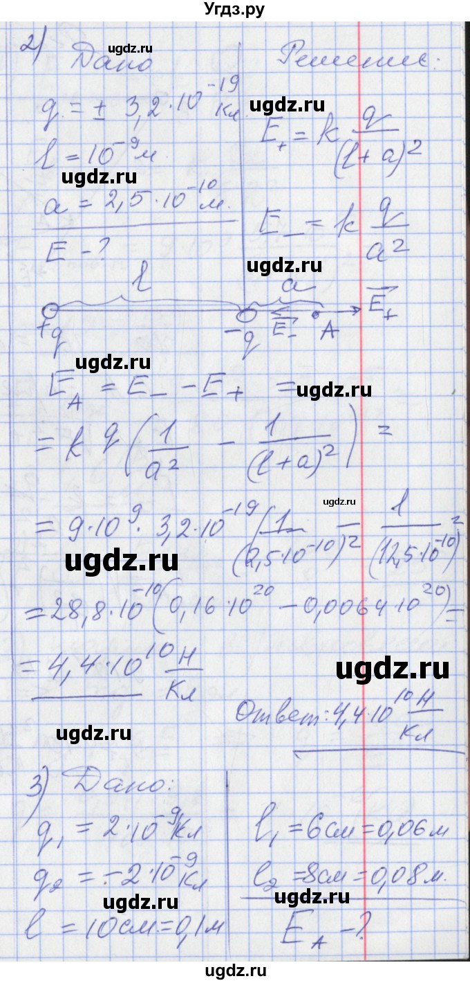 ГДЗ (Решебник) по физике 10 класс Касьянов В.А. / задачи в параграфах номер / 58(продолжение 2)