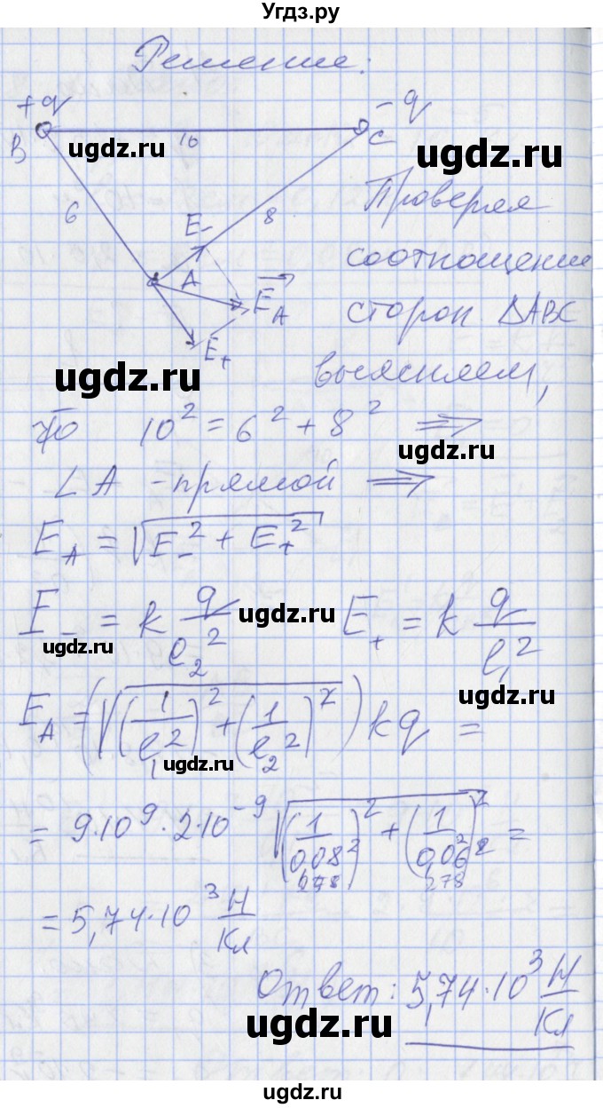 ГДЗ (Решебник) по физике 10 класс Касьянов В.А. / задачи в параграфах номер / 58(продолжение 3)