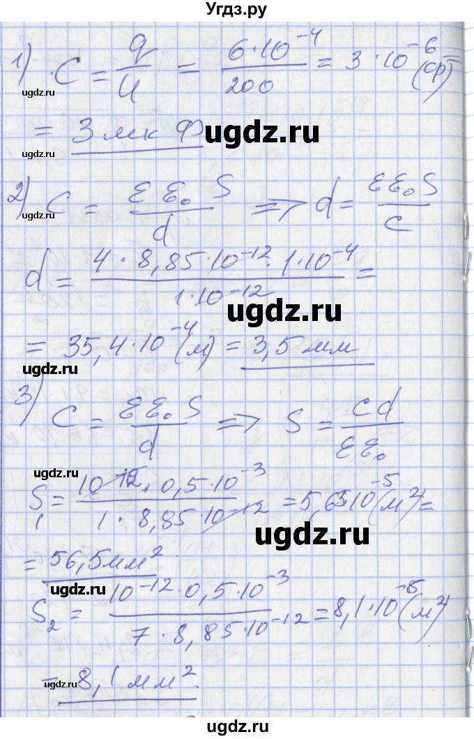 ГДЗ (Решебник) по физике 10 класс Касьянов В.А. / задачи в параграфах номер / 65