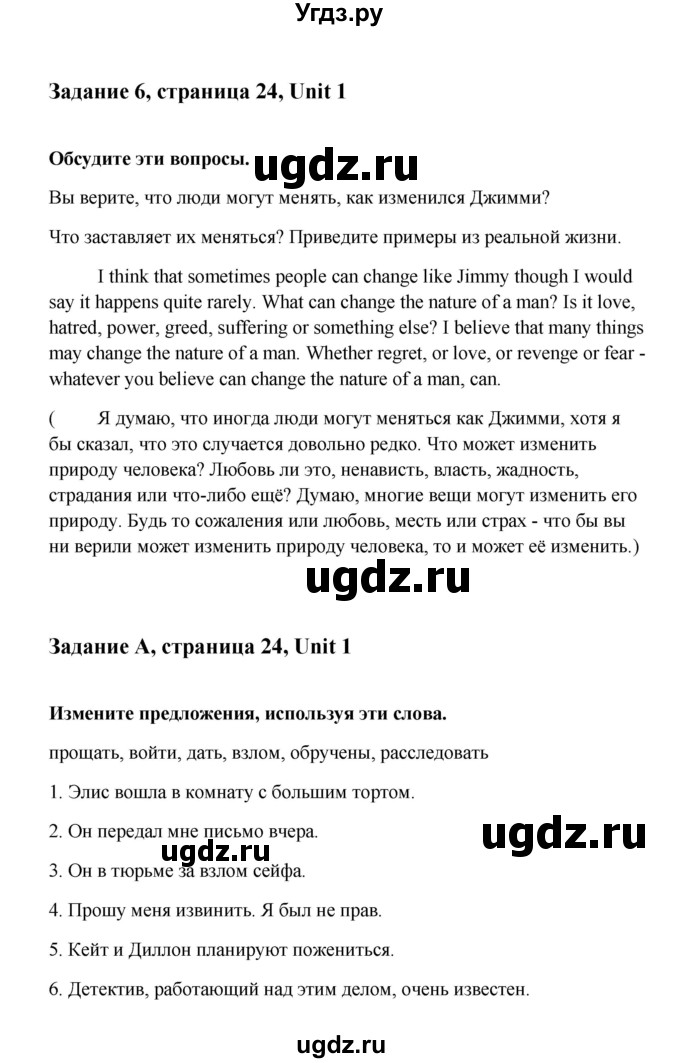 ГДЗ (Решебник) по английскому языку 10 класс (рабочая тетрадь Happy English) Кауфман К.И. / часть 1. страница номер / 24(продолжение 2)