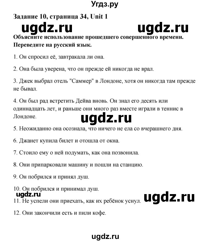 ГДЗ (Решебник) по английскому языку 10 класс (рабочая тетрадь Happy English) Кауфман К.И. / часть 1. страница номер / 34