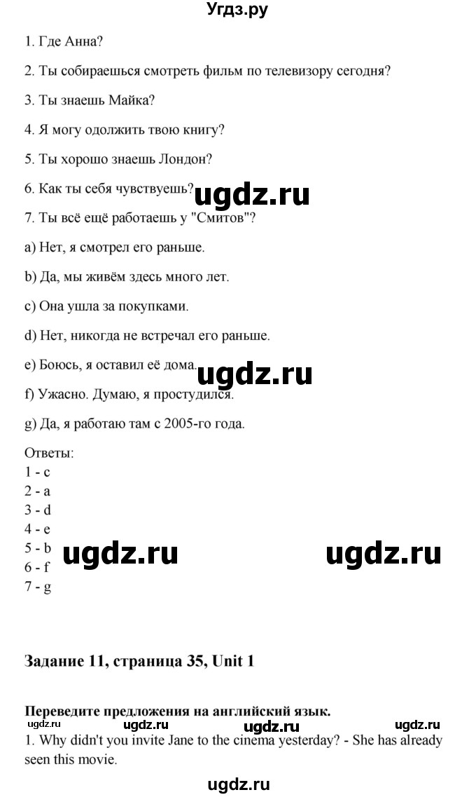 ГДЗ (Решебник) по английскому языку 10 класс (рабочая тетрадь Happy English) Кауфман К.И. / часть 1. страница номер / 35(продолжение 2)