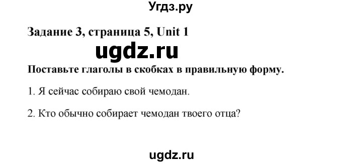 ГДЗ (Решебник) по английскому языку 10 класс (рабочая тетрадь Happy English) Кауфман К.И. / часть 1. страница номер / 5