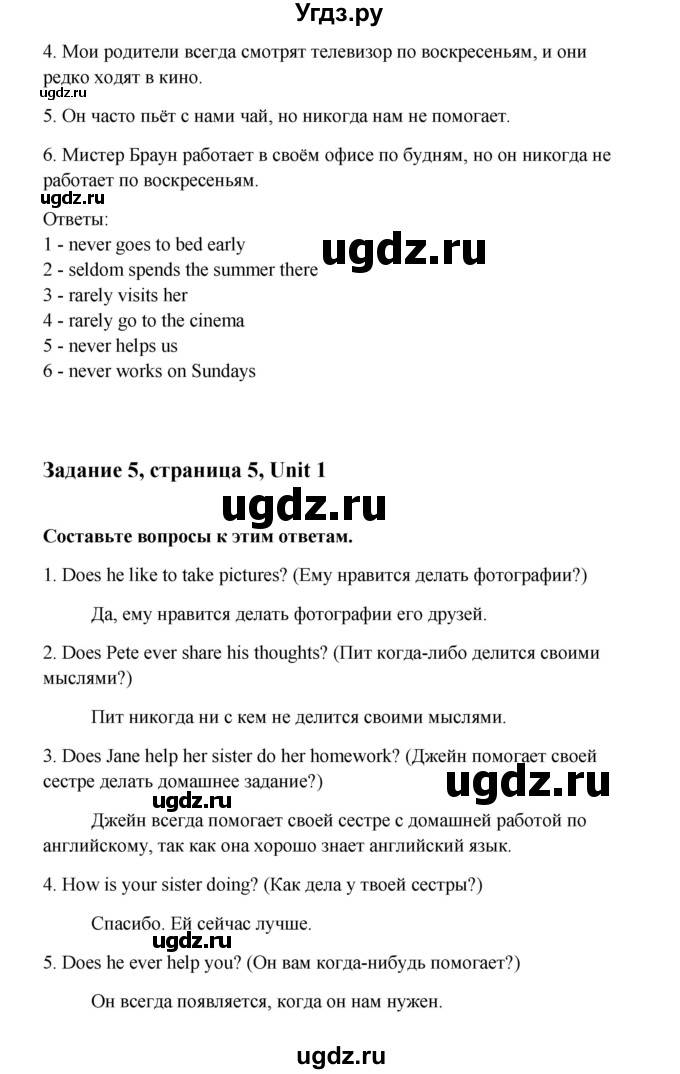 ГДЗ (Решебник) по английскому языку 10 класс (рабочая тетрадь Happy English) Кауфман К.И. / часть 1. страница номер / 5(продолжение 3)