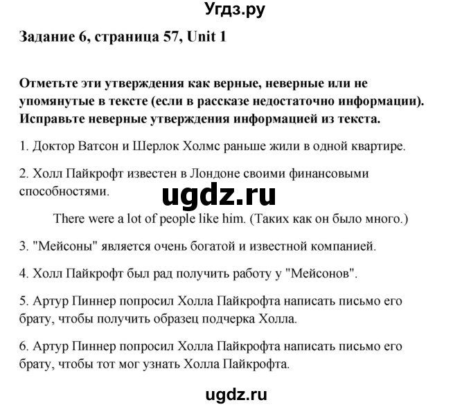 ГДЗ (Решебник) по английскому языку 10 класс (рабочая тетрадь Happy English) Кауфман К.И. / часть 1. страница номер / 57