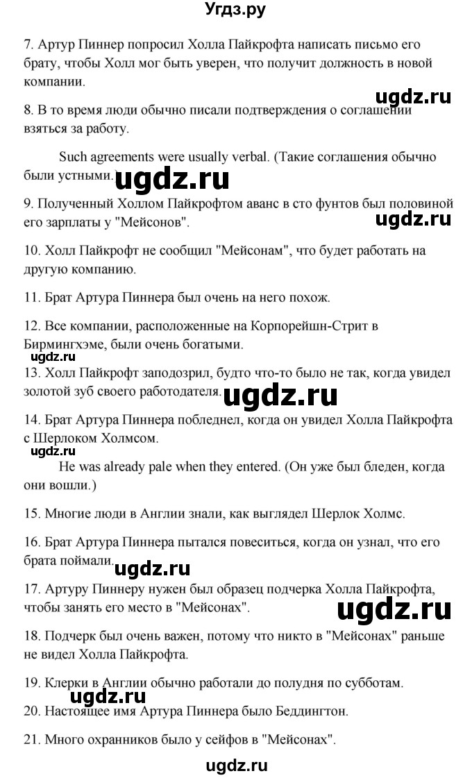 ГДЗ (Решебник) по английскому языку 10 класс (рабочая тетрадь Happy English) Кауфман К.И. / часть 1. страница номер / 57(продолжение 2)