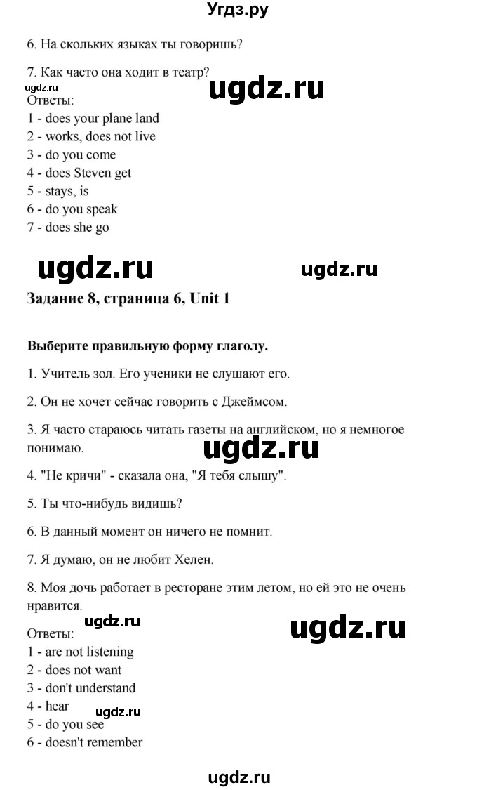 ГДЗ (Решебник) по английскому языку 10 класс (рабочая тетрадь Happy English) Кауфман К.И. / часть 1. страница номер / 6(продолжение 2)