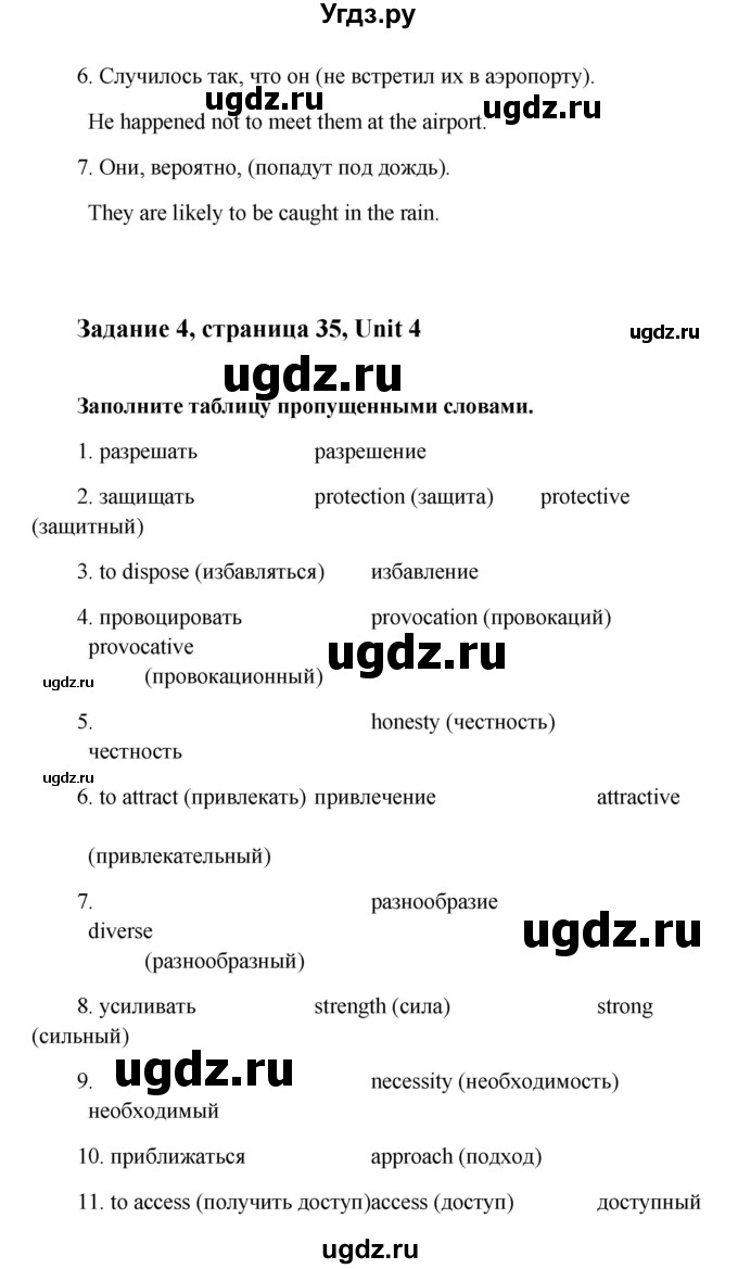 ГДЗ (Решебник) по английскому языку 10 класс (рабочая тетрадь Happy English) Кауфман К.И. / часть 2. страница номер / 35(продолжение 2)