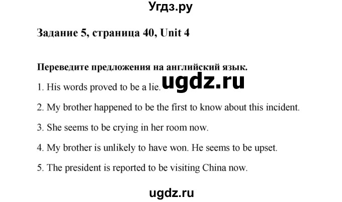 ГДЗ (Решебник) по английскому языку 10 класс (рабочая тетрадь Happy English) Кауфман К.И. / часть 2. страница номер / 40(продолжение 3)