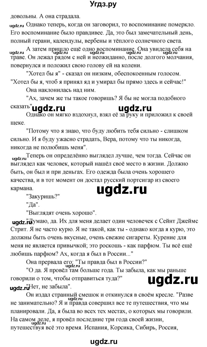 ГДЗ (Решебник) по английскому языку 10 класс (рабочая тетрадь Happy English) Кауфман К.И. / часть 2. страница номер / 50(продолжение 3)