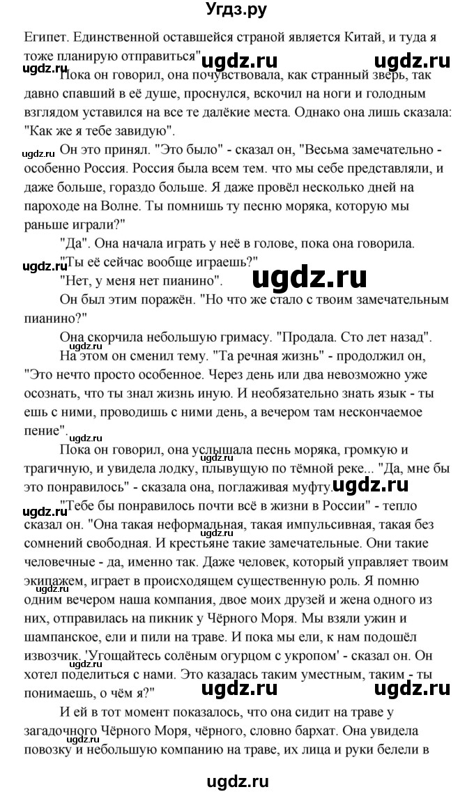 ГДЗ (Решебник) по английскому языку 10 класс (рабочая тетрадь Happy English) Кауфман К.И. / часть 2. страница номер / 50(продолжение 4)