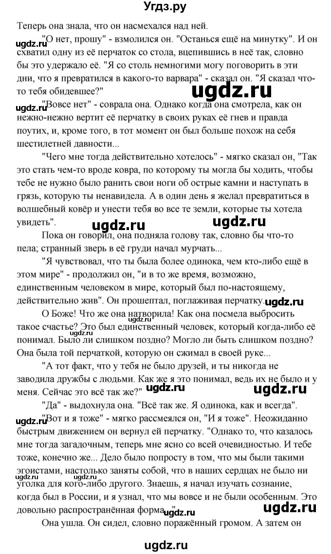 ГДЗ (Решебник) по английскому языку 10 класс (рабочая тетрадь Happy English) Кауфман К.И. / часть 2. страница номер / 50(продолжение 6)