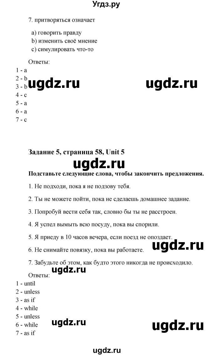 ГДЗ (Решебник) по английскому языку 10 класс (рабочая тетрадь Happy English) Кауфман К.И. / часть 2. страница номер / 58(продолжение 3)