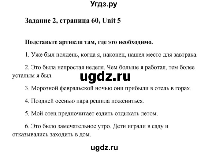 ГДЗ (Решебник) по английскому языку 10 класс (рабочая тетрадь Happy English) Кауфман К.И. / часть 2. страница номер / 60