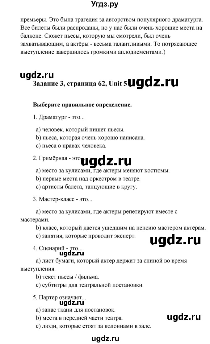 ГДЗ (Решебник) по английскому языку 10 класс (рабочая тетрадь Happy English) Кауфман К.И. / часть 2. страница номер / 62(продолжение 3)