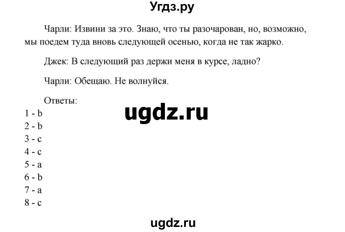 ГДЗ (Решебник) по английскому языку 10 класс (рабочая тетрадь Happy English) Кауфман К.И. / часть 2. страница номер / 65(продолжение 4)