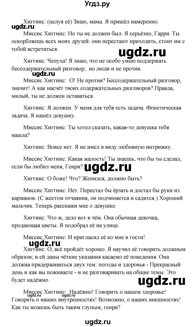 ГДЗ (Решебник) по английскому языку 10 класс (рабочая тетрадь Happy English) Кауфман К.И. / часть 2. страница номер / 68(продолжение 2)