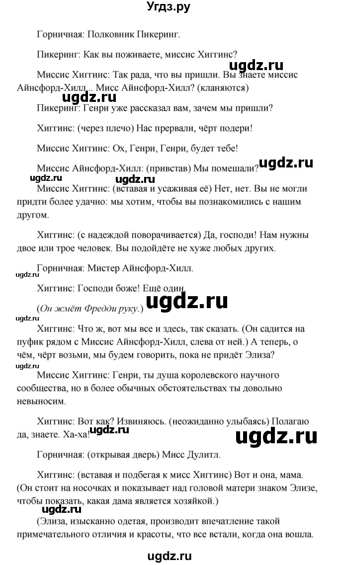 ГДЗ (Решебник) по английскому языку 10 класс (рабочая тетрадь Happy English) Кауфман К.И. / часть 2. страница номер / 68(продолжение 4)