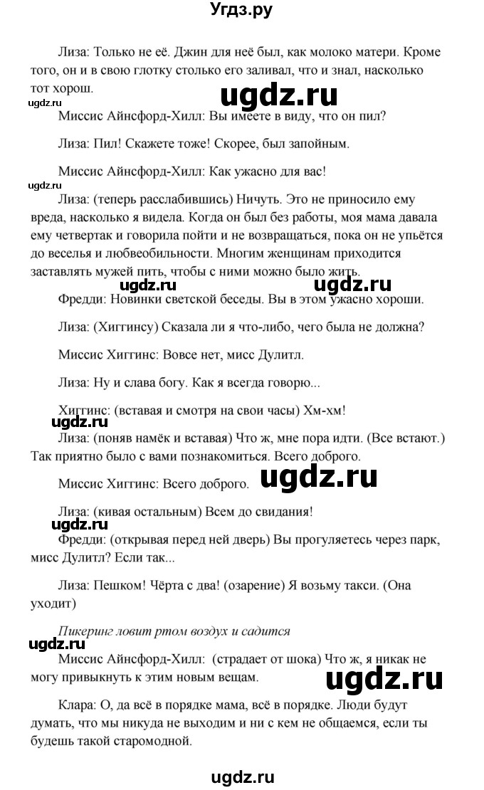 ГДЗ (Решебник) по английскому языку 10 класс (рабочая тетрадь Happy English) Кауфман К.И. / часть 2. страница номер / 68(продолжение 7)