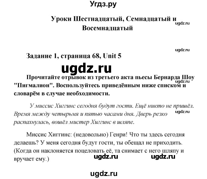 ГДЗ (Решебник) по английскому языку 10 класс (рабочая тетрадь Happy English) Кауфман К.И. / часть 2. страница номер / 71