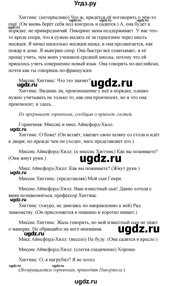 ГДЗ (Решебник) по английскому языку 10 класс (рабочая тетрадь Happy English) Кауфман К.И. / часть 2. страница номер / 71(продолжение 3)