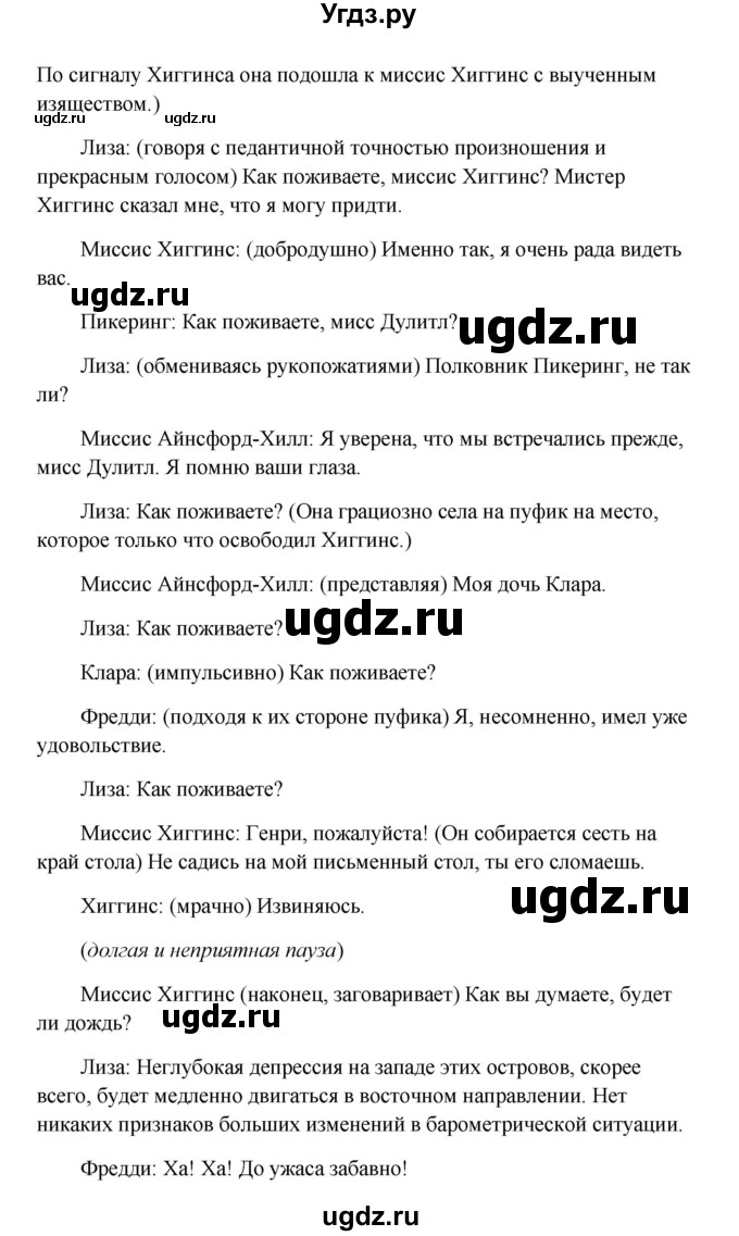 ГДЗ (Решебник) по английскому языку 10 класс (рабочая тетрадь Happy English) Кауфман К.И. / часть 2. страница номер / 71(продолжение 5)