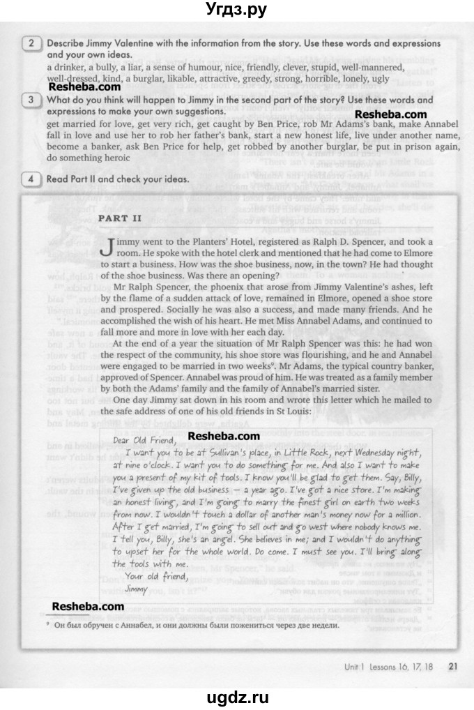 ГДЗ (Учебник) по английскому языку 10 класс (рабочая тетрадь Happy English) Кауфман К.И. / часть 1. страница номер / 21