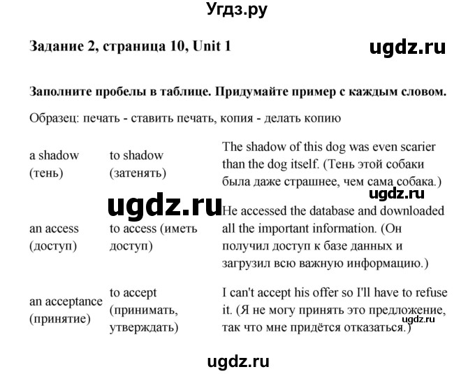 ГДЗ (Решебник) по английскому языку 11 класс (рабочая тетрадь Happy English) Кауфман К.И. / часть 1. страница номер / 10