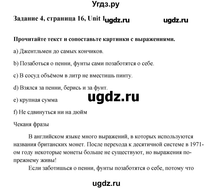 ГДЗ (Решебник) по английскому языку 11 класс (рабочая тетрадь Happy English) Кауфман К.И. / часть 1. страница номер / 17