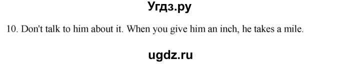 ГДЗ (Решебник) по английскому языку 11 класс (рабочая тетрадь Happy English) Кауфман К.И. / часть 1. страница номер / 18(продолжение 4)