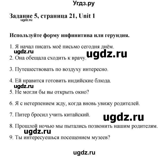 ГДЗ (Решебник) по английскому языку 11 класс (рабочая тетрадь Happy English) Кауфман К.И. / часть 1. страница номер / 21